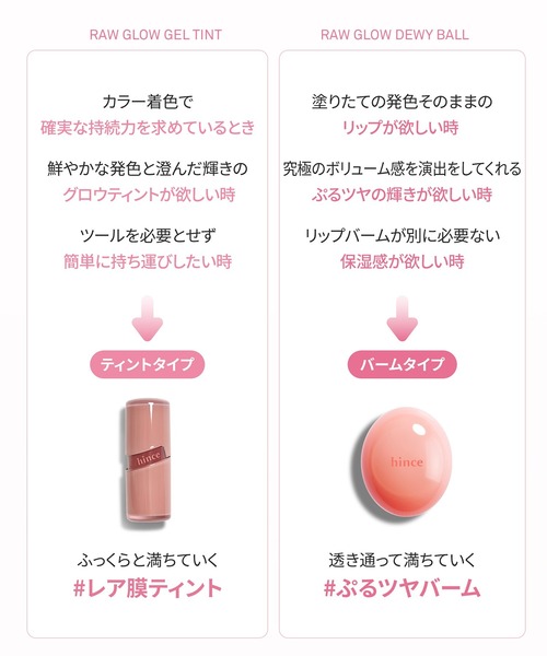 hince(ヒンス)の「ロウグロウデューイーボール(口紅/リップティント/グロス・レディース・07 キャロットジャム/05 ハグデュー/04 フィーバーデュ/03 バニーピンク/02 ハニーコーラル/01 ロウ・ローズデュー/08 フィグレイン/06 ジンジャーピーチ/13 ソーダデュー/12 プラミー/11 ベリーコーク/10 クールローズデュー/09 ロウ・グレープデュー/14 ベリーデュー/15 ピーチデュー/16 ベアデュー・FREE)」の21枚目の写真