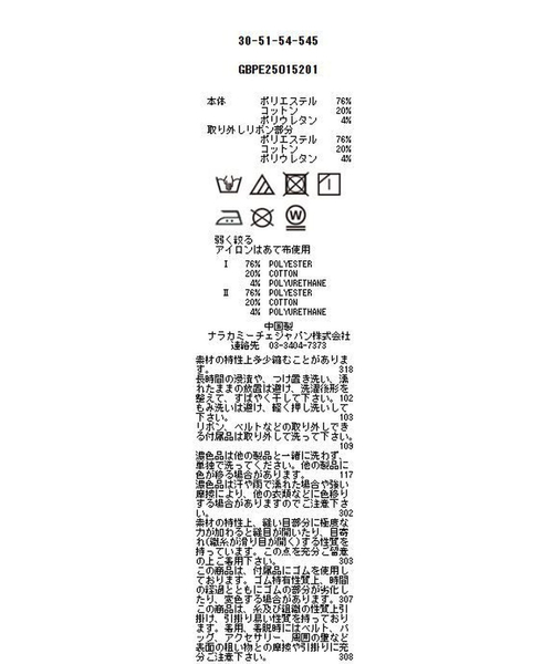 NARACAMICIE(ナラカミーチェ)の「【NARACAMICIE】共ベルトスタンドワンピース(ワンピース・レディース・ホワイト/ネイビー・M/XL)」の6枚目の写真