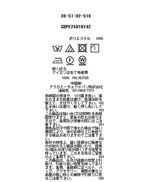 NARACAMICIE（ナラカミーチェ）の「【NARACAMICIE】ジョーゼットフリル七分袖ブラウス（シャツ/ブラウス・レディース・グリーン/ピンク/イエロー/ホワイト・L/XL/M/S）」の19枚目の写真
