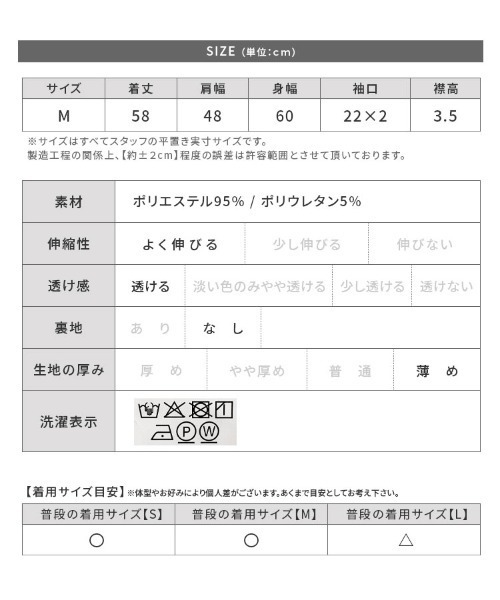 reca（レカ）の「柄レースフレンチスリーブ（Tシャツ/カットソー・レディース・アイボリー/ブラック・M）」の14枚目の写真