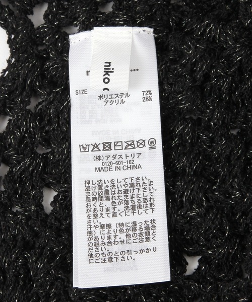 niko and...（ニコアンド）の「オリジナルクロシェボンネット（キャップ・レディース・ブラック/アイボリー・0）」の9枚目の写真