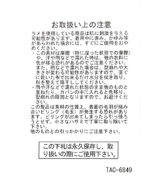 niko and...（ニコアンド）の「オリジナルクロシェボンネット（キャップ・レディース・ブラック/アイボリー・0）」の10枚目の写真