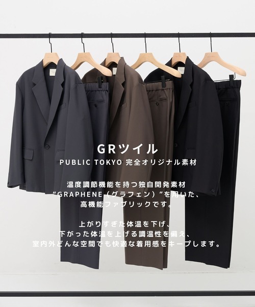 PUBLIC TOKYO(パブリックトウキョウ)の「〈セットアップ対応〉GRツイルエバークリースストレートスラックス /体温調節機能/オフィスカジュアル/ウォッシャブル/洗濯機洗い可/(スラックス・メンズ・ダークブラウン/グレー/ブラック・1/2/3)」の4枚目の写真