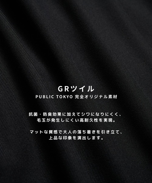 PUBLIC TOKYO(パブリックトウキョウ)の「〈セットアップ対応〉GRツイルエバークリースストレートスラックス /体温調節機能/オフィスカジュアル/ウォッシャブル/洗濯機洗い可/(スラックス・メンズ・ダークブラウン/グレー/ブラック・1/2/3)」の5枚目の写真