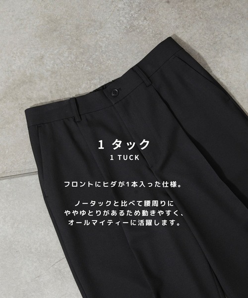 PUBLIC TOKYO(パブリックトウキョウ)の「〈セットアップ対応〉GRツイルエバークリースストレートスラックス /体温調節機能/オフィスカジュアル/ウォッシャブル/洗濯機洗い可/(スラックス・メンズ・ダークブラウン/グレー/ブラック・1/2/3)」の7枚目の写真