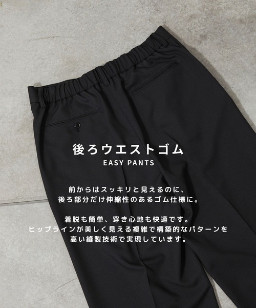 PUBLIC TOKYO(パブリックトウキョウ)の「〈セットアップ対応〉GRツイルエバークリースストレートスラックス /体温調節機能/オフィスカジュアル/ウォッシャブル/洗濯機洗い可/(スラックス・メンズ・ダークブラウン/グレー/ブラック・1/2/3)」の8枚目の写真