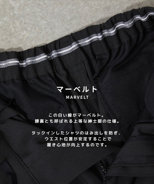 PUBLIC TOKYO(パブリックトウキョウ)の「〈セットアップ対応〉GRツイルエバークリースストレートスラックス /体温調節機能/オフィスカジュアル/ウォッシャブル/洗濯機洗い可/(スラックス・メンズ・ダークブラウン/グレー/ブラック・1/2/3)」の9枚目の写真