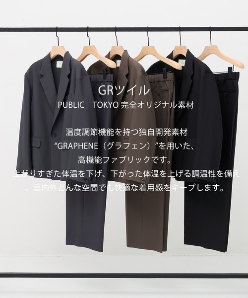 PUBLIC TOKYO(パブリックトウキョウ)の「〈セットアップ対応〉GRツイルエバークリースストレートスラックス /体温調節機能/オフィスカジュアル/ウォッシャブル/洗濯機洗い可/(スラックス・メンズ・ダークブラウン/グレー/ブラック・1/2/3)」の20枚目の写真