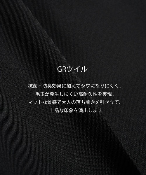 PUBLIC TOKYO(パブリックトウキョウ)の「〈セットアップ対応〉GRツイルエバークリースストレートスラックス /体温調節機能/オフィスカジュアル/ウォッシャブル/洗濯機洗い可/(スラックス・メンズ・ダークブラウン/グレー/ブラック・1/2/3)」の21枚目の写真