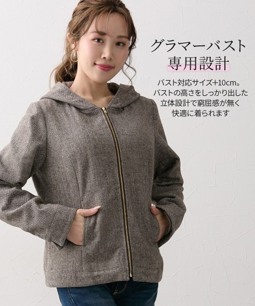 Nissen glamor(ニッセングラマー)の「【大きい胸専用】ヘリンボン柄フード付ジップパーカー(フード、ポケット付)(パーカー・レディース・ブラウン系・M)」の5枚目の写真