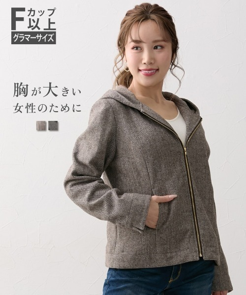 Nissen glamor(ニッセングラマー)の「【大きい胸専用】ヘリンボン柄フード付ジップパーカー(フード、ポケット付)(パーカー・レディース・ブラウン系・M)」の2枚目の写真