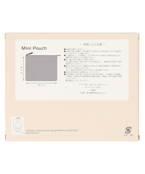 Miffy（ ミッフィー）の「ニットポーチ（ポーチ・レディース・グレー/アイボリー/オレンジ・FREE）」の15枚目の写真