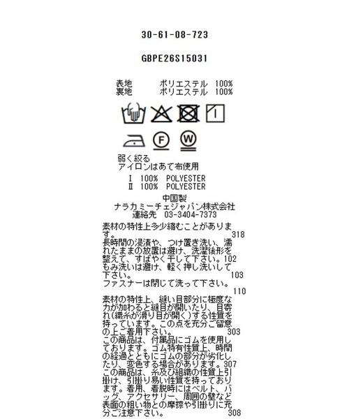 NARACAMICIE（ナラカミーチェ）の「【NARACAMICIE】パウダーツイルストレッチフレアスカート（スカート・レディース・ピンク/ブルー/ブラック・XL/M）」の14枚目の写真