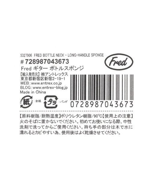 BAYFLOW(ベイフロー)の「【Fred(フレッド)】ボトルスポンジ(キッチンツール・レディース・その他2/その他1・0)」の13枚目の写真
