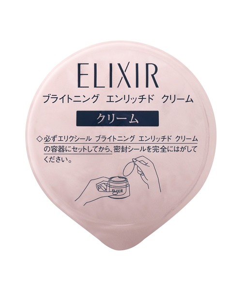 ELIXIR（エリクシール）の「エリクシール ホワイト　ブライトニング　エンリッチド　クリアクリーム　ＴＢ　(医薬部外品)　（つけかえ専用レフィル）（美容液/オイル/クリーム・レディース・その他・フリー）」の4枚目の写真