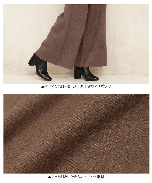 KOBE LETTUCE（コウベレタス）の「もっちりニットワイドパンツ＊レディース/ボトムス/セットアップ[M2338]神戸レタス（その他パンツ・レディース・ブラック/ブラウン/グレー/アイボリー・FREE）」の9枚目の写真