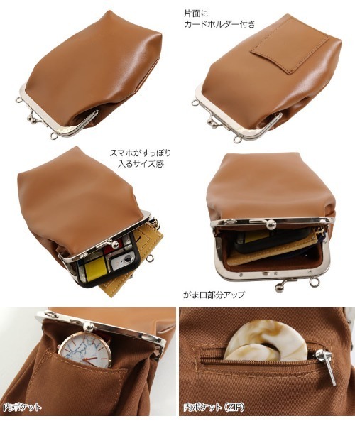 KOBE LETTUCE（コウベレタス）の「マイクロがま口スマホショルダーバッグ　ミニバッグ（ショルダーバッグ・レディース・ホワイト/ブラウン/ブラック・FREE）」の12枚目の写真