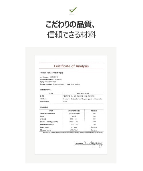 ONE THING（ワンシング）の「【ONE THING/ワンシング】HOUTTUYNIA CORDATA EXTRACT 150ml(ドクダミ化粧水)（化粧水・レディース・ホワイト・FREE）」の4枚目の写真