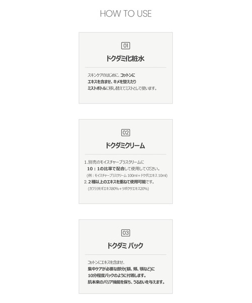 ONE THING（ワンシング）の「【ONE THING/ワンシング】HOUTTUYNIA CORDATA EXTRACT 150ml(ドクダミ化粧水)（化粧水・レディース・ホワイト・FREE）」の2枚目の写真