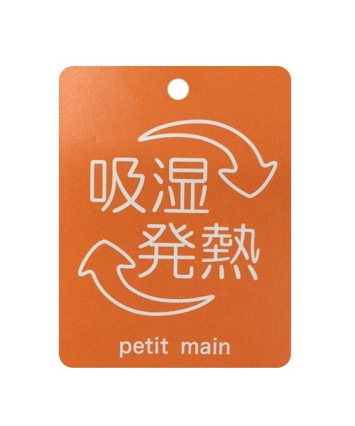 petit main（プティマイン）の「【吸湿発熱】あったかレギンス（レギンス/スパッツ・キッズ・ブラック/パープル/オフホワイト/モカ/チャコール・80ｃｍ/90cm/110cm/100cm/120cm/130cm）」の18枚目の写真