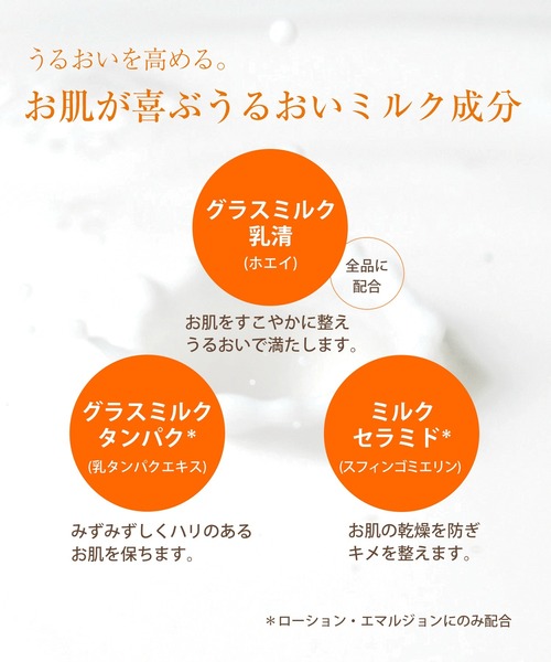 ハウスオブローゼ / ミルキュア ピュア クレンジングクリーム