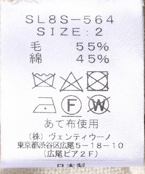 セール】【SLOANE/スローン】14G天竺コットン フリンジVネック