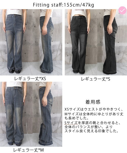 セール】【6サイズ展開】レトロ フレアデニムパンツ ローエッジ