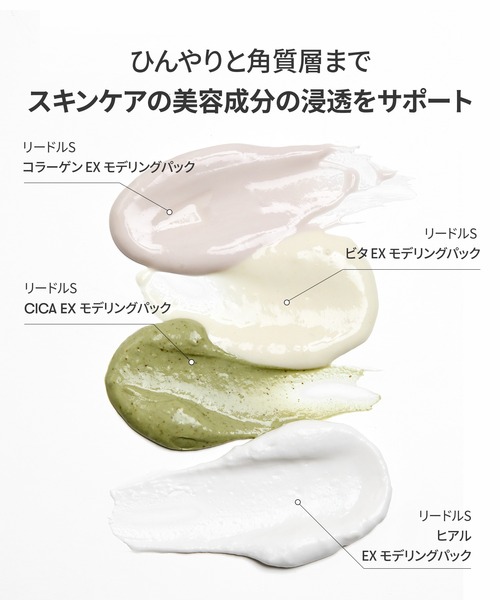 VT（ブイティー）の「VT リードルS コラーゲン EX モデリングパック＆リードルS 100セット（スキンケアキット/ギフトセット・レディース・その他・FREE）」の9枚目の写真