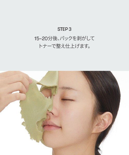 VT（ブイティー）の「VT リードルS コラーゲン EX モデリングパック＆リードルS 100セット（スキンケアキット/ギフトセット・レディース・その他・FREE）」の12枚目の写真