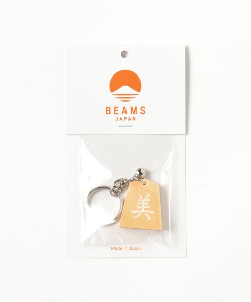 BEAMS JAPAN（ビームス　ジャパン）の「【別注】ホリコシ / 将棋 キーホルダー 祈願（キーホルダー・レディース・グリーン/ピンク/ブルー/シルバー/パープル/ゴールド/オレンジ・ONE SIZE）」の10枚目の写真