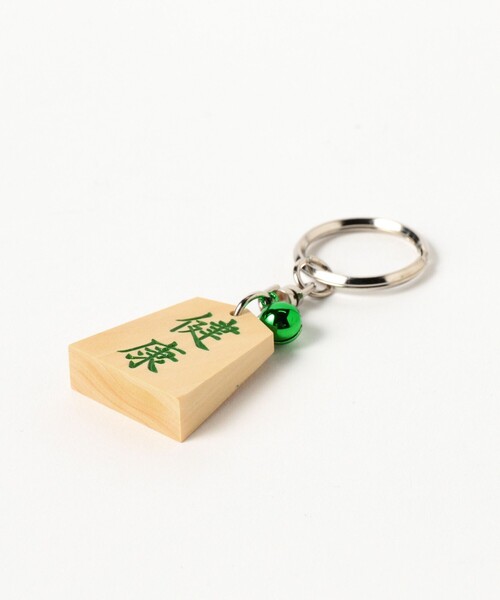 BEAMS JAPAN（ビームス　ジャパン）の「【別注】ホリコシ / 将棋 キーホルダー 祈願（キーホルダー・レディース・グリーン/ピンク/ブルー/シルバー/パープル/ゴールド/オレンジ・ONE SIZE）」の21枚目の写真