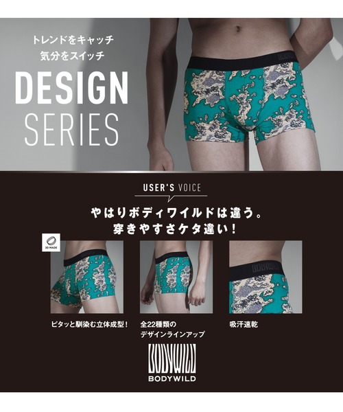 BODY WILD（ボディーワイルド）の「BODY WILD/ボディワイルド ボクサーパンツ 吸汗速乾タイプ カットオフ（ボクサーパンツ・メンズ・その他1/その他2/その他4/その他3/その他9/その他10/その他11/その他6/その他8/その他5/その他13/その他14/その他15/その他16/その他12/その他17/その他18・MEDIUM/LARGE）」の18枚目の写真