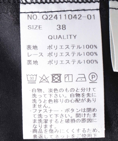 Cepica(セピカ)の「ショルダーレースオールインワン(つなぎ/オールインワン・レディース・ホワイト/ブラウン・フリー)」の19枚目の写真