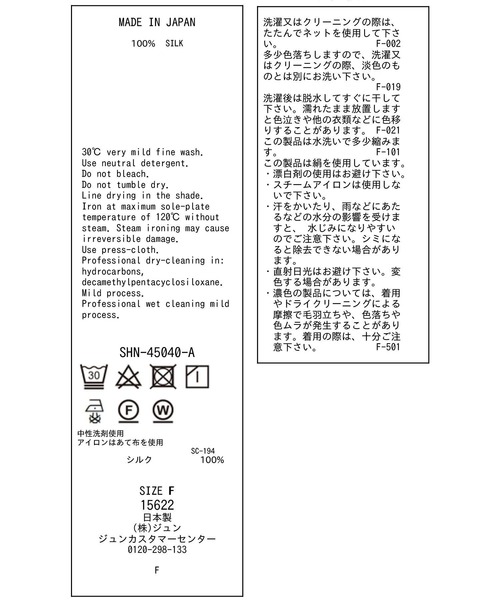 SALON adam et rope'（サロン アダム エ ロペ）の「YASUKO HIRANO ARTプリントシルクスカーフ（バンダナ/スカーフ・レディース・ダークグリーン/ライトグレー・FREE）」の18枚目の写真