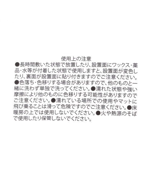 LAKOLE(ラコレ)の「FLOWERフロアマット / 577782(ラグ/マット・レディース・ピンク/グリーン・FREE)」の12枚目の写真