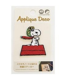 SNOOPY(スヌーピー)のPEANUTS SNOOPY スヌーピー アップリケデコステッカー スヌーピー/フライングエース S&C(ステッカー/テープ)