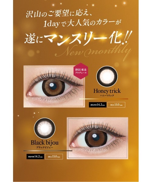 loveil（ラヴェール）の「loveil Monthly ギルティウインク（2枚入り）（コンタクトレンズ・カラコン・レディース・グレー・±0.00/-0.75/-1.00/-1.25/-1.50/-1.75/-2.00/-2.25/-2.50/-2.75/-3.00/-3.25/-3.50/-3.75/-4.00/-4.25/-4.50/-4.75/-5.00/-5.50/-6.00/-6.50/-7.00/-7.50/-8.00）」の6枚目の写真