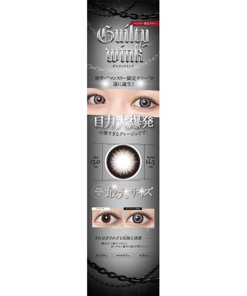 loveil（ラヴェール）の「loveil Monthly ギルティウインク（2枚入り）（コンタクトレンズ・カラコン・レディース・グレー・±0.00/-0.75/-1.00/-1.25/-1.50/-1.75/-2.00/-2.25/-2.50/-2.75/-3.00/-3.25/-3.50/-3.75/-4.00/-4.25/-4.50/-4.75/-5.00/-5.50/-6.00/-6.50/-7.00/-7.50/-8.00）」の7枚目の写真