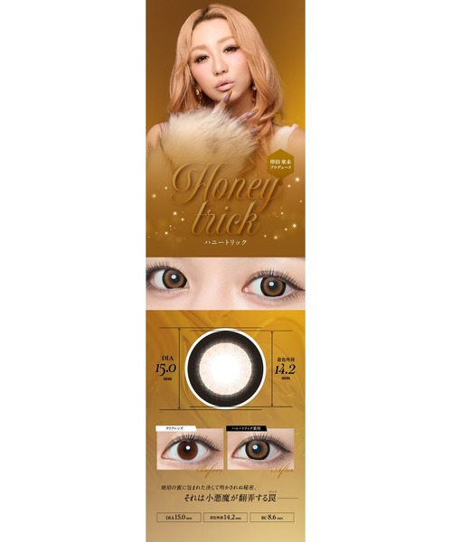 loveil（ラヴェール）の「loveil Monthly ギルティウインク（2枚入り）（コンタクトレンズ・カラコン・レディース・グレー・±0.00/-0.75/-1.00/-1.25/-1.50/-1.75/-2.00/-2.25/-2.50/-2.75/-3.00/-3.25/-3.50/-3.75/-4.00/-4.25/-4.50/-4.75/-5.00/-5.50/-6.00/-6.50/-7.00/-7.50/-8.00）」の8枚目の写真