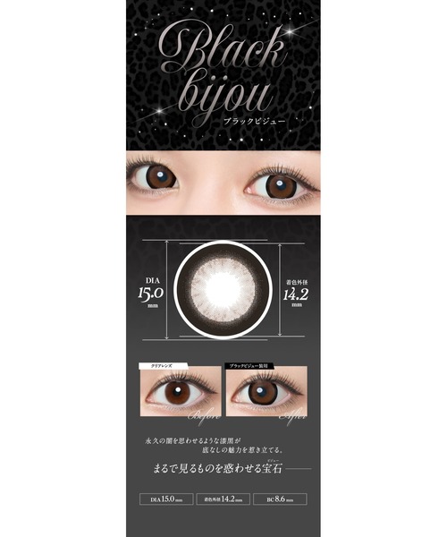 loveil（ラヴェール）の「loveil Monthly ギルティウインク（2枚入り）（コンタクトレンズ・カラコン・レディース・グレー・±0.00/-0.75/-1.00/-1.25/-1.50/-1.75/-2.00/-2.25/-2.50/-2.75/-3.00/-3.25/-3.50/-3.75/-4.00/-4.25/-4.50/-4.75/-5.00/-5.50/-6.00/-6.50/-7.00/-7.50/-8.00）」の9枚目の写真