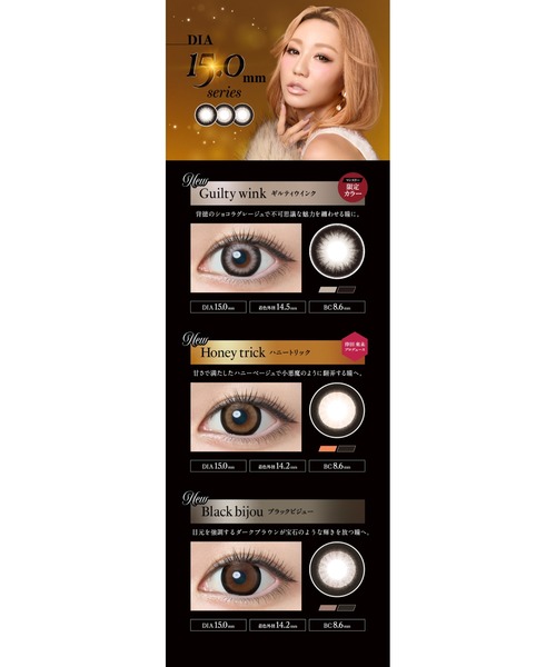 loveil（ラヴェール）の「loveil Monthly ギルティウインク（2枚入り）（コンタクトレンズ・カラコン・レディース・グレー・±0.00/-0.75/-1.00/-1.25/-1.50/-1.75/-2.00/-2.25/-2.50/-2.75/-3.00/-3.25/-3.50/-3.75/-4.00/-4.25/-4.50/-4.75/-5.00/-5.50/-6.00/-6.50/-7.00/-7.50/-8.00）」の10枚目の写真