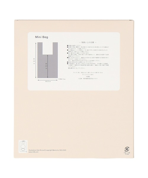 Miffy（ ミッフィー）の「ニットミニバッグ（エコバッグ/サブバッグ・レディース・グレー/オレンジ/ネイビー・FREE）」の7枚目の写真