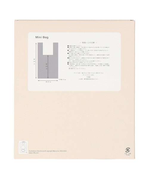 Miffy（ ミッフィー）の「ニットミニバッグ（エコバッグ/サブバッグ・レディース・グレー/オレンジ/ネイビー・FREE）」の15枚目の写真