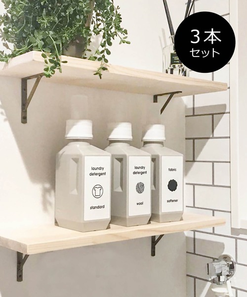 sarasa design（サラサデザイン）の「セット販売●b2c ランドリーボトル M｜700ml 3本入り（ランドリーグッズ・レディース・ホワイト/チャコールグレー/ライトグレー・M）」の3枚目の写真