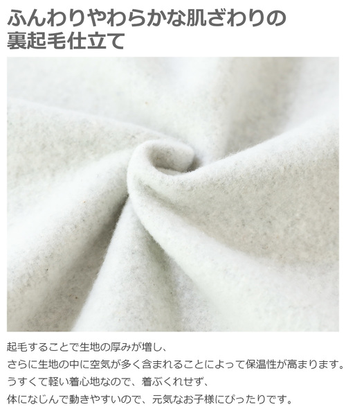 devirock（デビロック）の「デビラボ ロゴプリント裏起毛長袖スウェットトレーナー（スウェット・キッズ・その他1/その他2/その他3/その他4/その他5/その他6/その他7/その他8/その他9/その他10/その他11/その他12/その他13/その他14/その他15/その他16/その他17/その他18/その他19/その他20・80ｃｍ/90cm/110cm/100cm/120cm/130cm/140cm/150cm/160cm）」の21枚目の写真