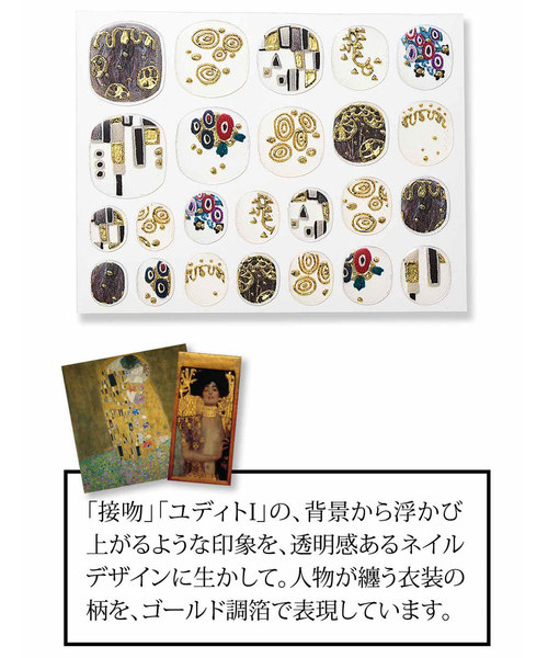MEDE19F（メデジュウキュウ）の「ＭＥＤＥ１９Ｆ　クリムトの世界をまとうネイルシール（ネイルシール/ネイルチップ・レディース・その他1/その他2/その他3/その他4/その他5/その他6・ONE SIZE）」の21枚目の写真