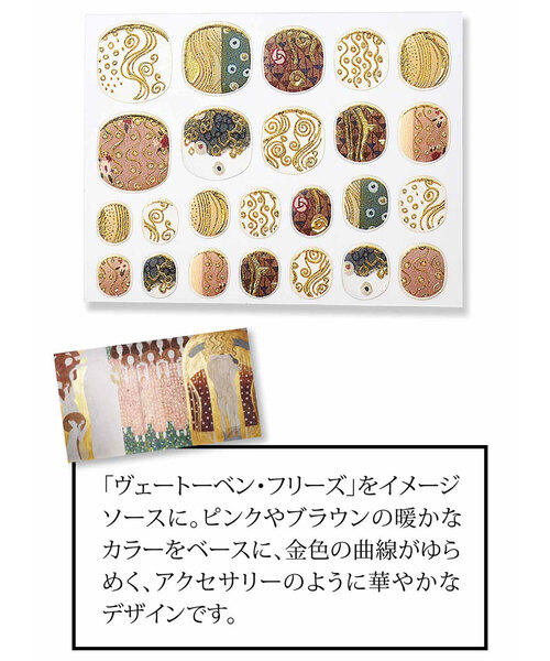 MEDE19F（メデジュウキュウ）の「ＭＥＤＥ１９Ｆ　クリムトの世界をまとうネイルシール（ネイルシール/ネイルチップ・レディース・その他1/その他2/その他3/その他4/その他5/その他6・ONE SIZE）」の14枚目の写真