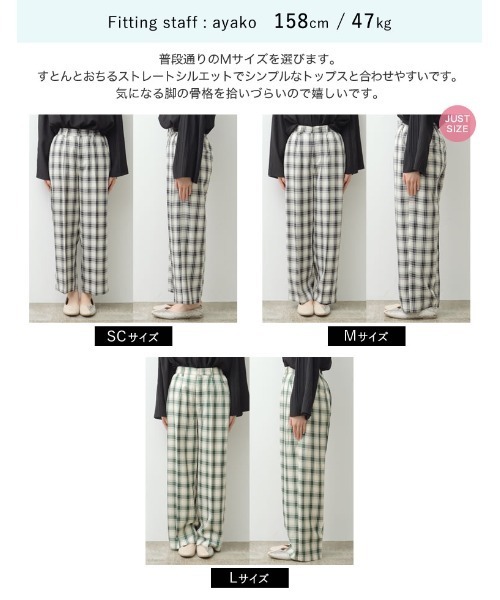 低身長サイズ有]先染めチェック柄ストレートパンツ（スラックス）｜Re