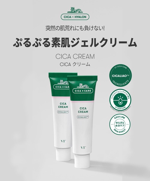VT（ブイティー）の「VT CICAクリーム 50ml（美容液/オイル/クリーム・レディース・その他・FREE）」の2枚目の写真