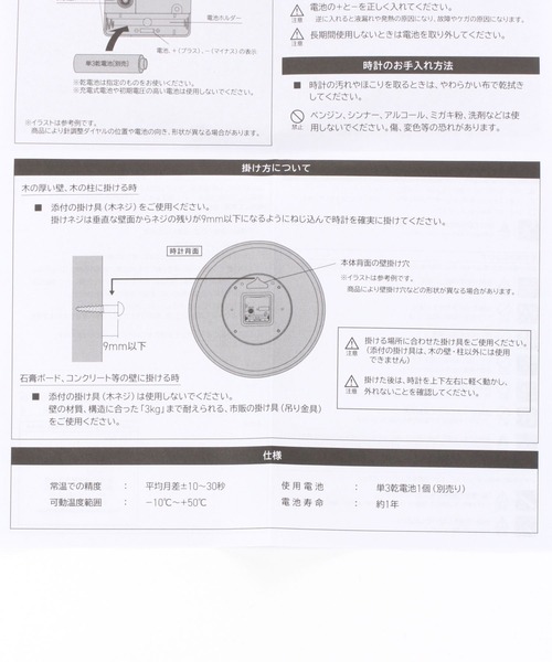 BAYFLOW（ベイフロー）の「【AMPERSAND FACTORY】STDクロック（掛け時計・レディース・ホワイト・0）」の8枚目の写真